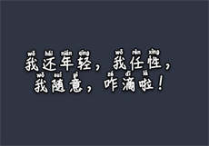 浪花社区在哪里下
